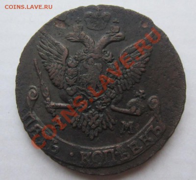 5 копеек 1796г ам, до 07.01.13г 22.00. по москве. - 011.JPG