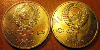 Два МЕШКОВЫХ памятных рубля  К.В.ИВАНОВ, лот 87С 2х1 - IMG_2213