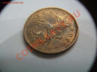 10 копеек 2007г., раскол, до 08.01.13  23-00 - 102_2310.JPG