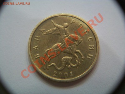50 копеек 2004г., шт.Б,  до 08.01.13  23-00 - 102_2312.JPG