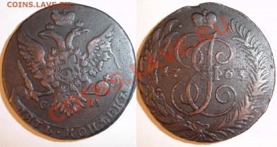 5 копеек 1763 СМ - 5 копеек 1763