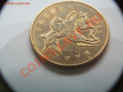 50 копеек 2010г, раскол , до 08.01.13  23-00 - 102_2314.JPG
