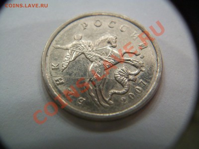 5 копеек 2007г., раскол, до 08.01.2013  23-00 - 102_2319.JPG