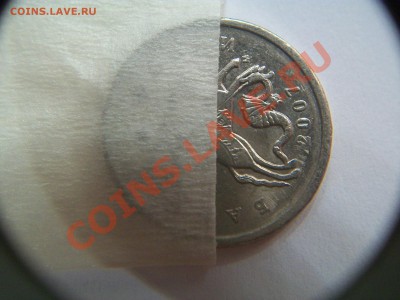 5 копеек 2007г., поворот 95-100гр., до 08.01.13  23-00 - 102_2322.JPG