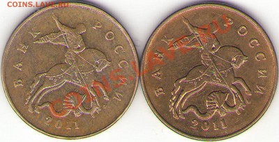 50 копеек 2011М - Хочу услышать Ваше мнение. - 50.2011М