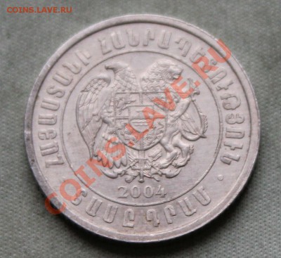 АРМЕНИЯ 10 драм 2004г. до 8.01.13г. 22-00 - IMG_4267.JPG