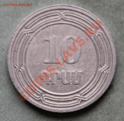 АРМЕНИЯ 10 драм 2004г. до 8.01.13г. 22-00 - IMG_4266.JPG