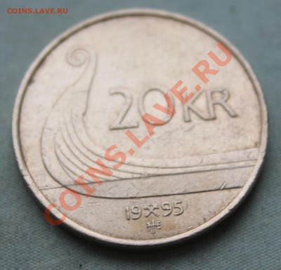 НОРВЕГИЯ 20 крон 1995г. ЛОДКА до 8.01.13г. 22-00 - IMG_4283.JPG