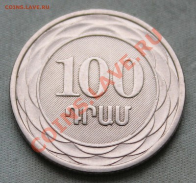АРМЕНИЯ 100 драм 2003г. до 8.01.13г. 22-00 - IMG_4274.JPG
