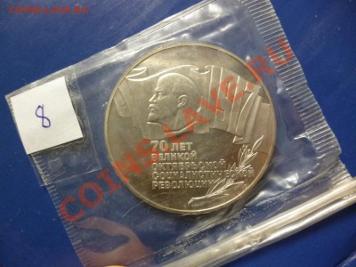 5 рублей 1987 года (Шайба) ПРУФ В ЗАПАЙКЕ ИДЕАЛ - P1000108.JPG