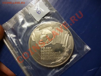 5 рублей 1987 года (Шайба) ПРУФ В ЗАПАЙКЕ ИДЕАЛ - P1000106.JPG