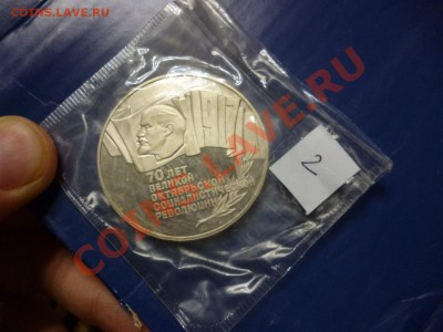 5 рублей 1987 года (Шайба) ПРУФ В ЗАПАЙКЕ ИДЕАЛ - P1000105.JPG