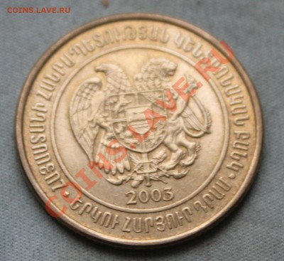 АРМЕНИЯ 200 драм 2003г. до 8.01.13г. 22-00 - IMG_4293.JPG