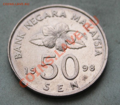С РУБЛЯ МАЛАЙЗИЯ 50 сен 1998г.до 8.01.13г. 22-00 - IMG_4294.JPG