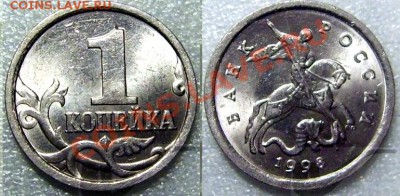 1коп98с-п...штемпель реверса - 35