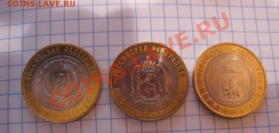 ЧЯП  биметалл 10 руб 2010 г мешковая до 5.1.13 в 22-00 мск - 02.01.2013 г 113.JPG