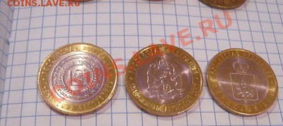 ЧЯП  биметалл 10 руб 2010 г мешковая до 5.1.13 в 22-00 мск - 02.01.2013 г 114.JPG