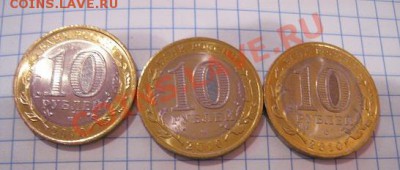 ЧЯП  биметалл 10 руб 2010 г мешковая до 5.1.13 в 22-00 мск - 02.01.2013 г 115.JPG