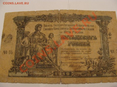 Боны начала прошлого века.Помощь в оценке - DSC03224444