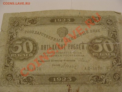 Боны начала прошлого века.Помощь в оценке - DSC03225555