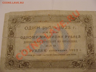 Боны начала прошлого века.Помощь в оценке - DSC03226666