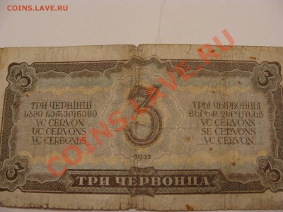 Боны начала прошлого века.Помощь в оценке - DSC03229999
