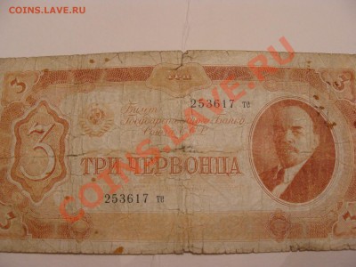 Боны начала прошлого века.Помощь в оценке - DSC03230000