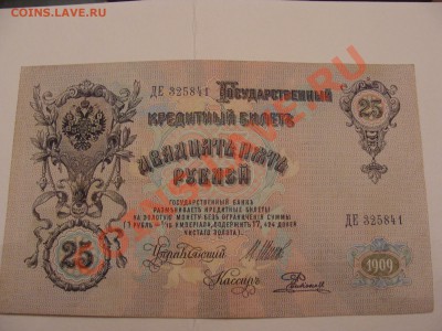Боны начала прошлого века.Помощь в оценке - DSC03231111111111111