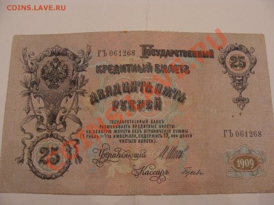 Боны начала прошлого века.Помощь в оценке - DSC03233333333333