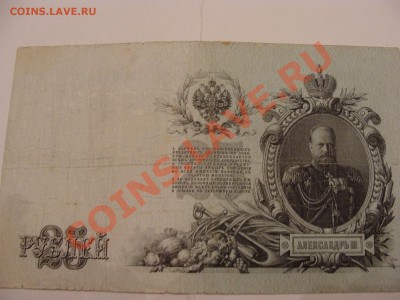Боны начала прошлого века.Помощь в оценке - DSC0323444444444