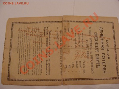 Боны начала прошлого века.Помощь в оценке - DSC032366666666