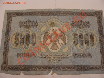 Боны начала прошлого века.Помощь в оценке - DSC0322222222