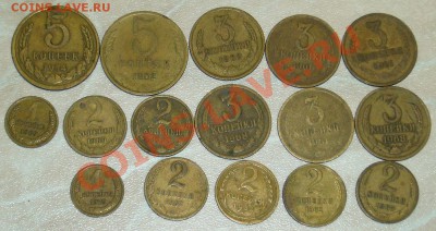 Кучка монет - 1-2-3-5 коп 60-е года - до 04-01-13 - 2