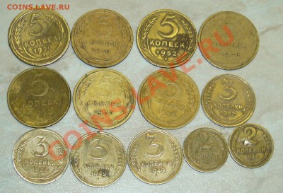 Кучка советов -2-3-5 коп до 1961 - до 04-01-13 - 4