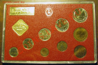 U96 Набор СССР 1975 (жёсткий) до 09.01 в 22°° - U96 СССР Набор 1975_2