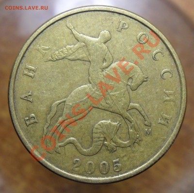 50коп.2005г м. Ж или Л? - 2