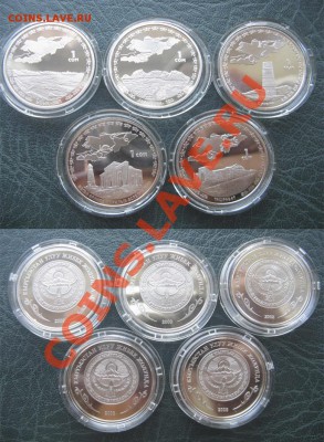 Кыргызстан - монета "Комуз" 2012, Бурана, Иссыкуль и др. - 1 сом