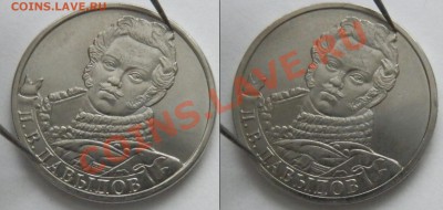 Война 1812г. - различный размер изображения. - P1032147.JPG