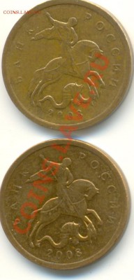 50 копеек 2007 ммд шт. 3.3Б, 2008 спмд шт. 3.1??? - сканирование0004