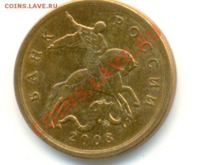 50 копеек 2007 ммд шт. 3.3Б, 2008 спмд шт. 3.1??? - сканирование0007