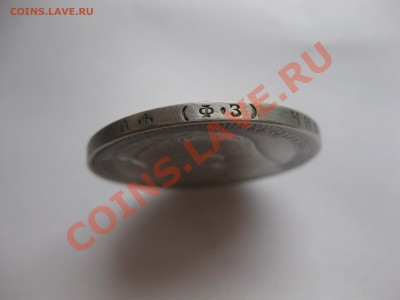 1 рубль 1901 ФЗ - IMG_0010