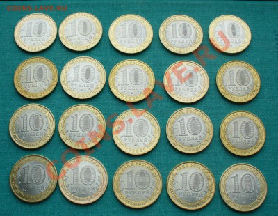 10 руб. БМ, 20 монет, до 09.01.13г. 22-00 мск. - P1060492.JPG