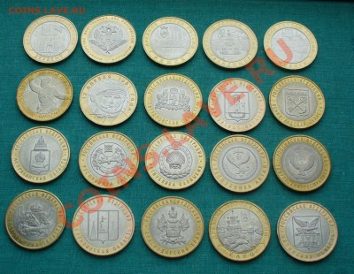 10 руб. БМ, 20 монет, до 09.01.13г. 22-00 мск. - P1060488.JPG