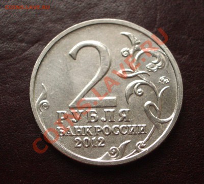 Дохтуров с расколом штемпеля (ок. 08.01.13 в 21-00) - 54