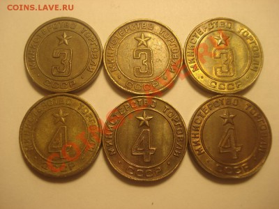 Жетоны минторг разновиды до 6.01 в 22.00 мск.вр. - DSC04857.JPG