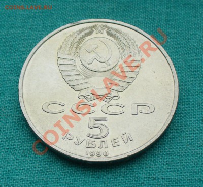 10 руб. БМ, 20 монет, до 09.01.13г. 22-00 мск. - P1060497.JPG