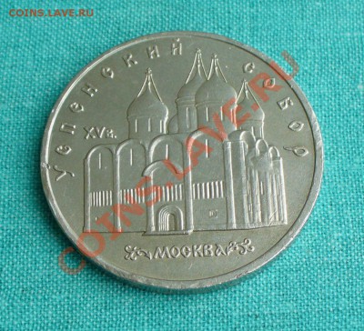 10 руб. БМ, 20 монет, до 09.01.13г. 22-00 мск. - P1060495.JPG