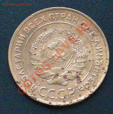5 коп 1934г. с блицем. окончание 08.01.13г. в 22:20 мск - 5коп 1934..JPG