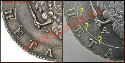 1803г рубль - п