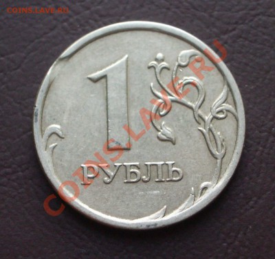 5монет с выкусом непрочеканом расколами(ок.08.01.13 в 21-00) - 044